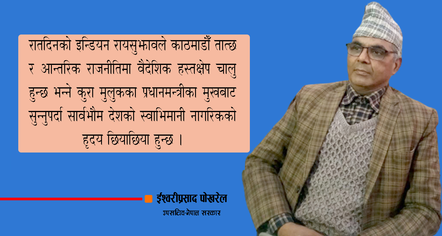 नेपालसँग वैदेशिक सम्बन्ध विस्तारमा चीनको स्थान